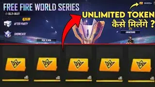 How To Get Unlimited Ffws Event Token | Ffws Event Token Kaise Milege