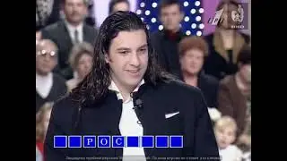Поле чудес (ОРТ, 8 Марта 1996)