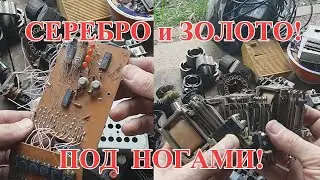 СЕРЕБРО И ЗОЛОТО, ЗА ГАРАЖАМИ!