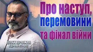 Про зраду США, зацікавленість ЄС в Україні, долю окупованих територій, ОРЕНДУ Криму та МОМЕНТ ІСТИНИ