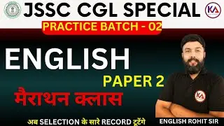 PRACTICE BATCH - 02  PAPER - 2 ENGLISH JSSC CGL 2024 BY ROHIT SIR