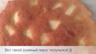 Очень вкусный и простой пирог )))