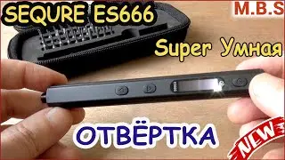 SEQURE ES666 Самая Умная Отверка! Обзор электро отвертки