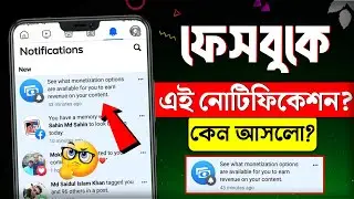 See what monetization options are available Facebook || Facebook new notification | Facebook Earning