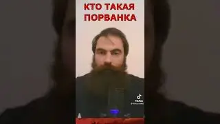как называли девушек, не девствениц, и без мужа.