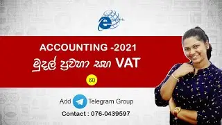 මුදල් ප්‍රවහා සහ VAT | Cash flow & VAT | Accounting 2021 | Eaccountz