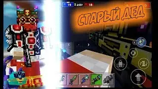 Старый арсинал в Pixel gun 3D  жесть как сложно !