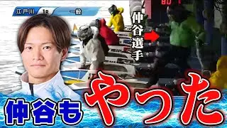 Nakatani was also in boat number 0! And Uichi has revealed some new facts!
