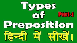 Types of Preposition; Simple Preposition, Double Preposition