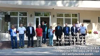 Кубок Рязанской области и областные соревнования по гребле на байдарках и каноэ !