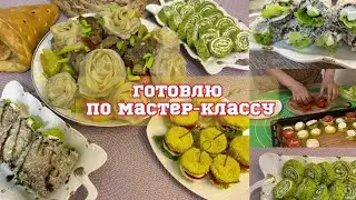 Crispy eggplant rolls/zucchini medallions/syrne/rose from dough/spinach roll/saukule