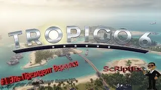 Прохождение Tropico 6 #1 - Начало Империи [Песочница]