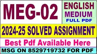 MEG 02 solved assignment 2024-25 || meg 02 solved assignment 2025 in English || ignou meg2 2025
