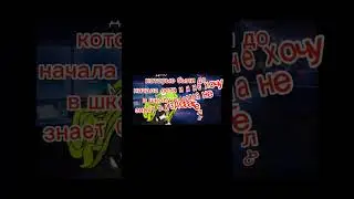 ребят подпишитесь на мой лайк Саня * там 8 Подпищеков. сейчас вся ифа там #funny #meme #рееееееееек