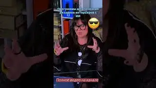 😎 AI для Дизайнера InteriorAI (Искусственный Интеллект)  😎