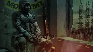 S.T.A.L.K.E.R Истинный путь - группировка Монолит. Вступай к нам в отряд.