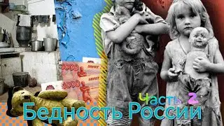 Россия. Московия - Русь тайги, монгольская, дикая, звериная. Часть 2.