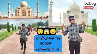 Taj Mahal | Taj Mahal vlog | b3boy | my first blog video world famous moment