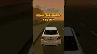 Вводи мой промо: 