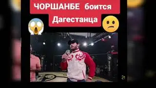 Дагестанец хочет дратца с ЧорШанБе Чоршанбиев
