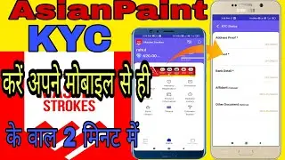 🔴 How To Complete Asianpaint KYC | Asianpaint KYC Kaise Kare | MasterStroke KYC Kare Apme Mobile Se