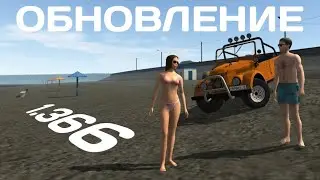 ОБНОВЛЕНИЕ 1.366 В MOTOR DEPOT