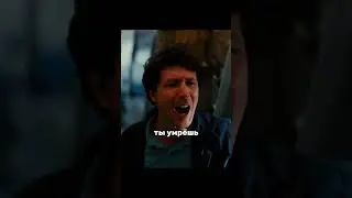 Будет очень больно если снимет маску 