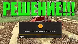 HOW TO REMOVE THE PAID VERSION NOTICE IN Farming Simulator 2019... SOLUTION!!!!