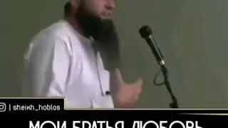 Аллах велик, Аллах прощать все!