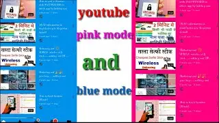Enble blue pink and black white mode in youtube app without root (2018)