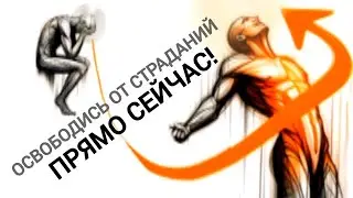 Эта методика меняет всё.