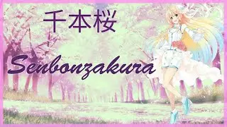 【桜乃そらNatural】千本桜 - Senbonzakura (Vocaloid Cover)