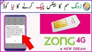 Zong Balance Check 2024 | Check Zong Balance Code | How to Check Zong Balance