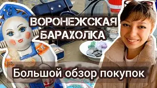 VORONEZH FLEA MARKET | BIG SHOPPING REVIEW 🛍️