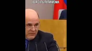 ОПГ в Кремле и оно моет лаве!