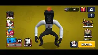 Open case  Toilet Agents часть1.