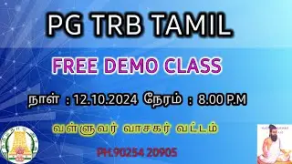 PG-TRB TAMIL | FREE DEMO CLASS | Valluar Vasagar Vattam 90254 20905