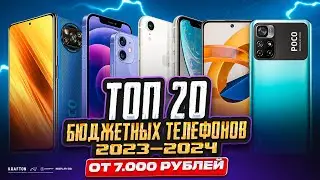 TOP 20 BUDGET PHONES FOR PUBG MOBILE 2024! THE BEST CHEAP PHONE FOR PUBG MOBILE! PUBG MOBILE