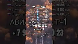 Нархи билет 27 май 