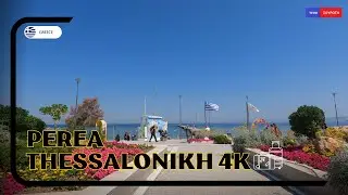 District of Perea  Thessalonikh 2023