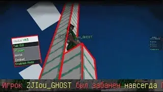 БАНЮ ИМОРТАЛА ZJIou_GHOST| VIMEWROLD