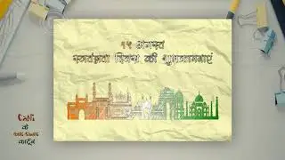 Happy Independence Day