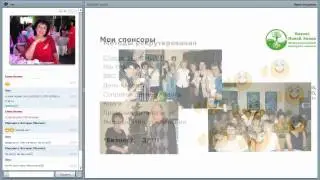 Мой выбор Орифлэйм  Вебинар Старшего Золотого директора компании Орифлэйм Ирины Богдановой