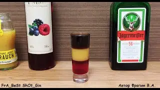 Рецепт коктейля Шота Егермонстр с Апельсиновым соком и Гренадином. Cocktail Shot Jagermonster