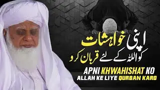 Apni Khawhishat Ko Allah Keliy Qurban Kro | BY HAZRAT MAHBOOB SAEEN D.B.A