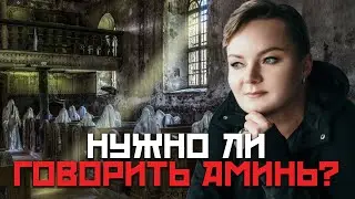 Азы магии и секреты ведьм! Когда будет результат? Можно ли оплатить картой атрибуты к ритуалу?