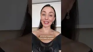Узнай о трех ошибках в гимнастике для лица😱Сохраняй и запоминай, чтобы не повторять их