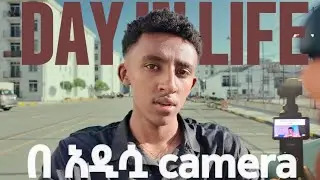 ዛሬም ስራ መጣልኝ | የቀን ዉሎ | ክፍል 9