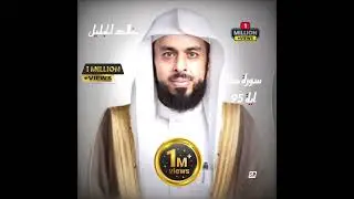 #خالد_الجليل #قرآن #سورة_طه # قال_فما_خطبك_يا_سامري