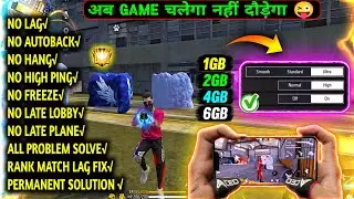 FREE FIRE LAG FIX 1GB 2GB RAM | WITH PROOF🤩 | FREE FIRE PERMANENT LAG FIX 1GB 2GB 3GB RAM DEVICE